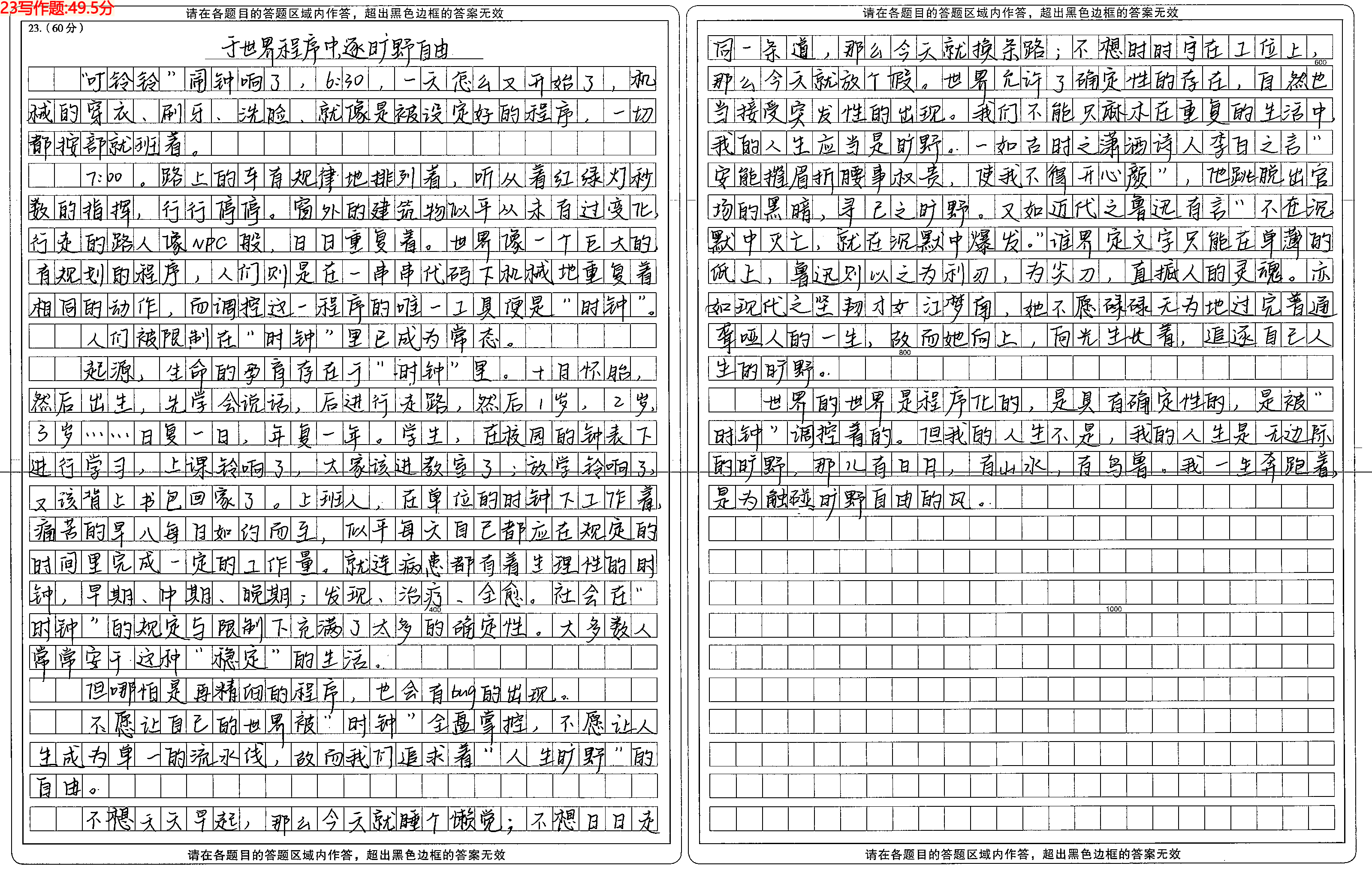 作文怎么写才能得高分(六年级作文怎么写才能得高分)